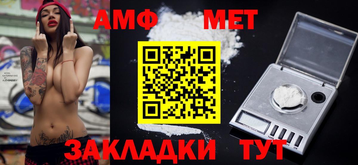 АМФЕТАМИН Розовый  Вход с VPN  Амфетамин  Железногорск 