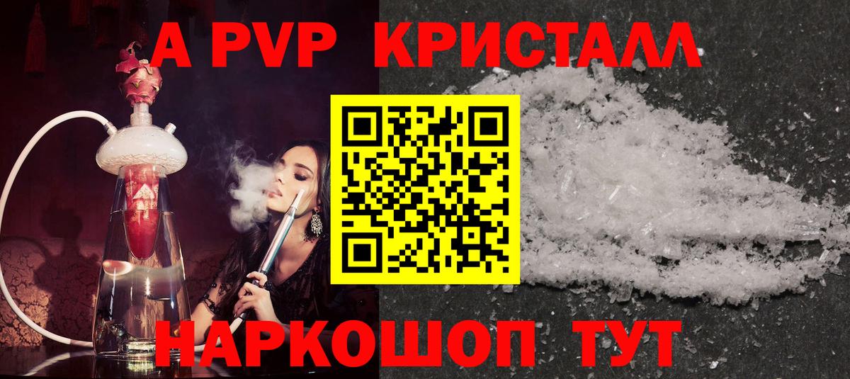 А ПВП крисы CK Железногорск