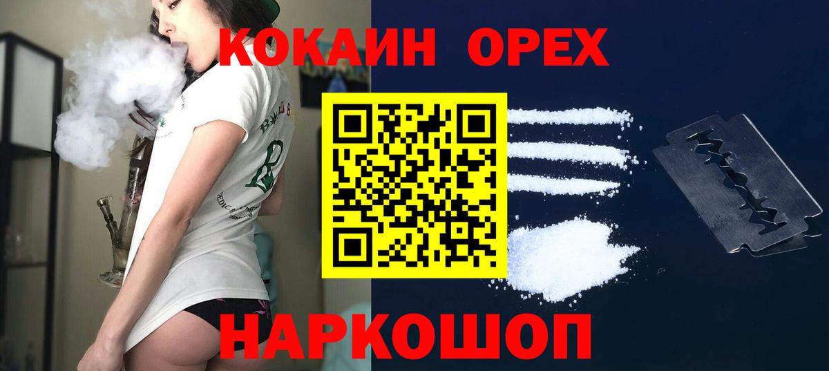 Железногорск  Канабис  ГАШИШ  APVP СОЛЬ кристаллы  LSD-25  Цена  Вход с VPN  Меф  