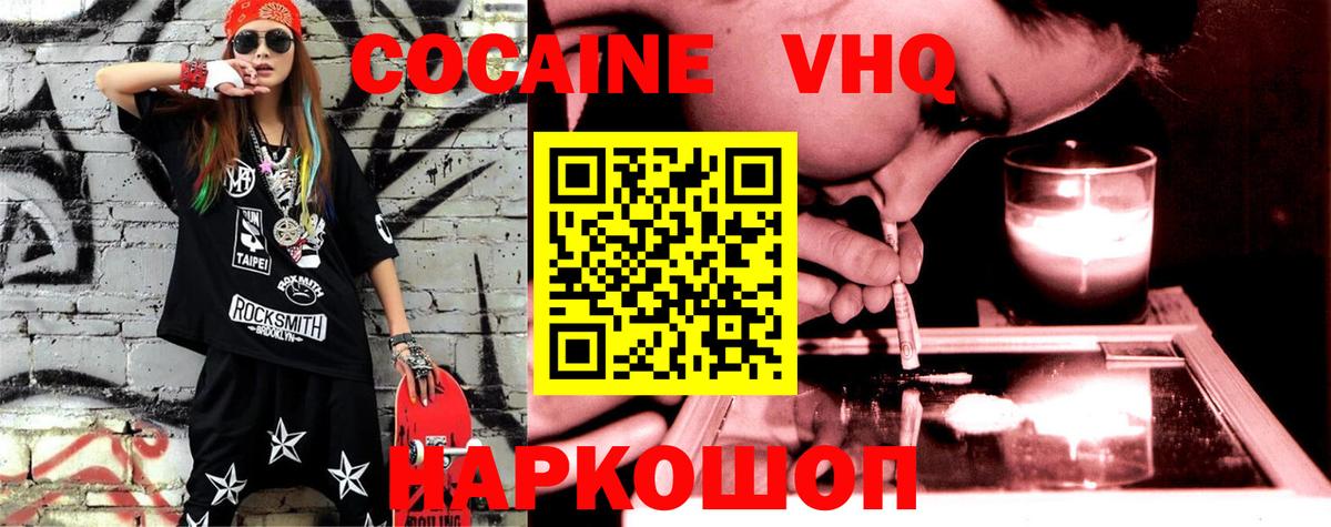 КОКАИН Перу Железногорск