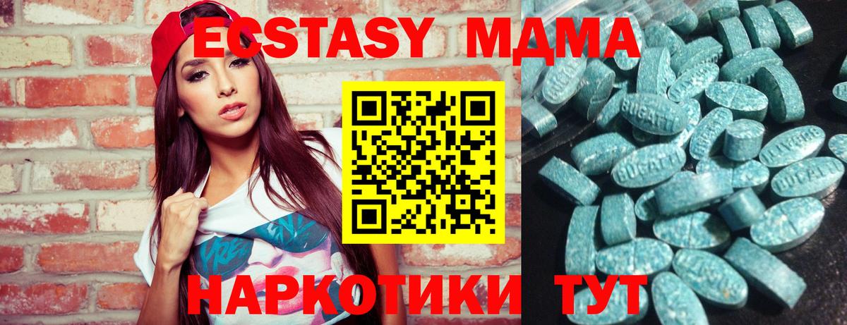 Экстази 280 MDMA  Ecstasy Punisher  Вход с VPN  Железногорск 
