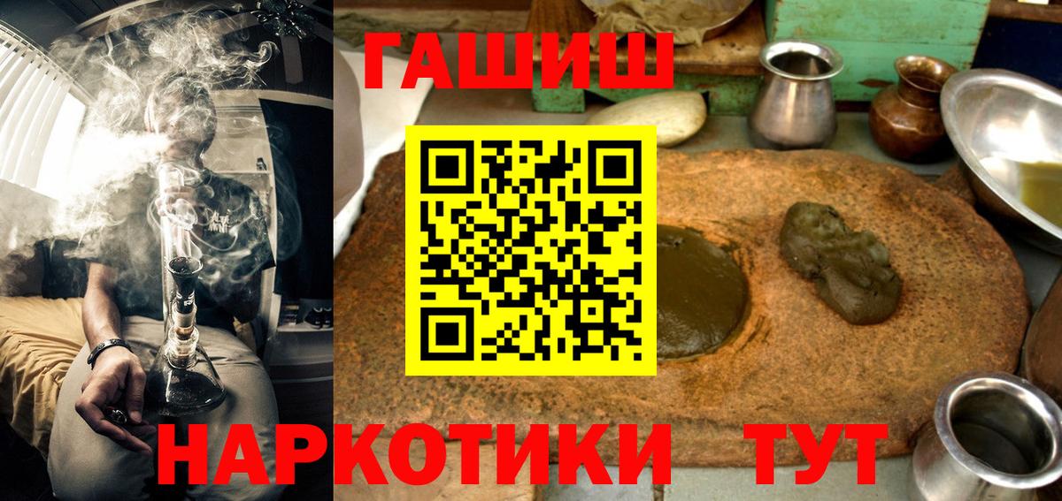 Гашиш гашик Железногорск
