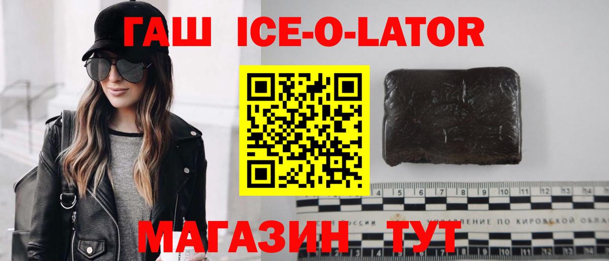 Гашиш убойный  Вход с VPN  Гашиш  Железногорск 