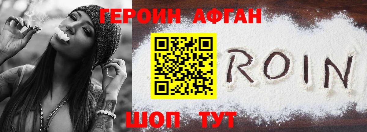 ГЕРОИН VHQ Железногорск