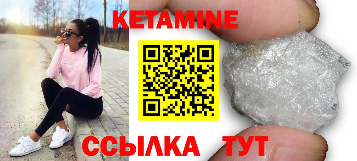 Кетамин ketamine Железногорск