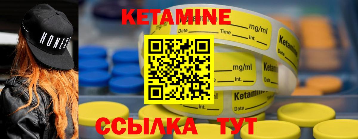 omg маркетплейс  Вход с VPN  Железногорск  КЕТАМИН ketamine 
