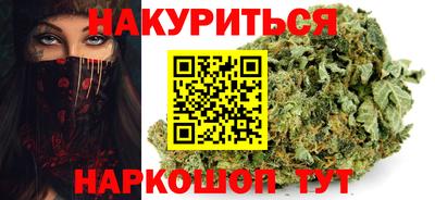 марихуана Краснокаменск