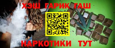 марихуана Краснокаменск