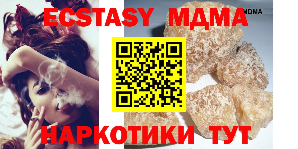 МДМА молли  MDMA  МДМА молли  Железногорск  Вход с VPN 