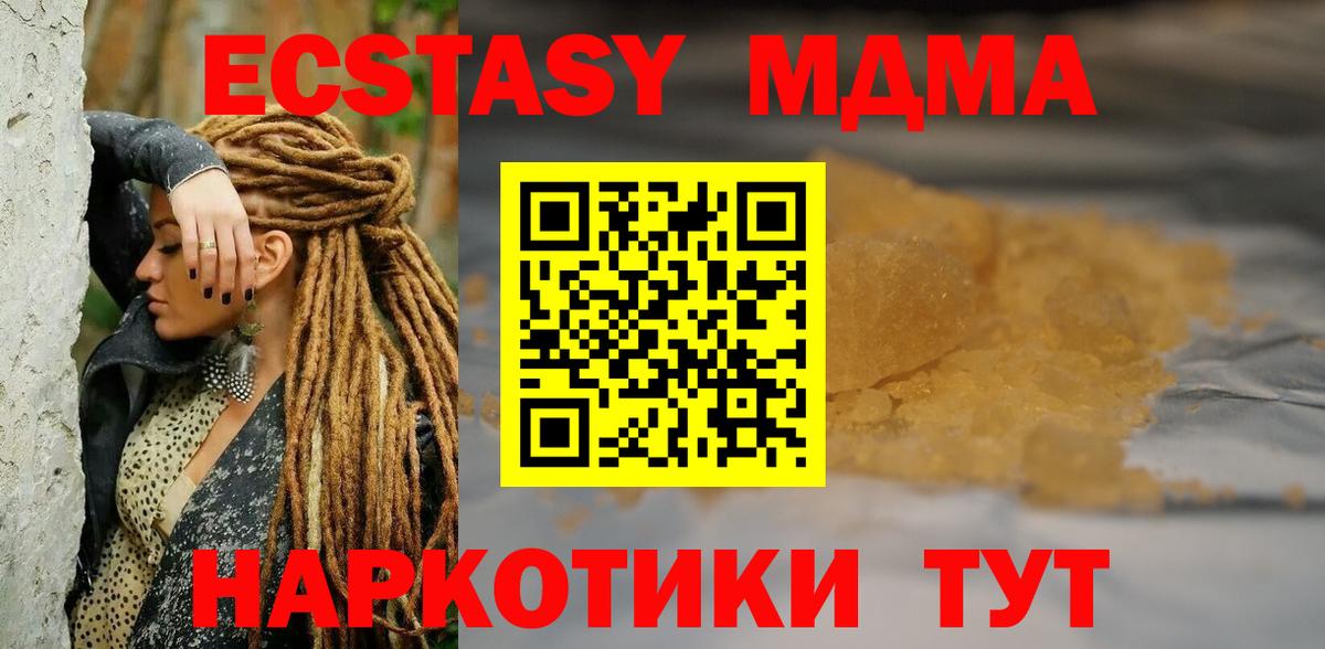 MDMA crystal Железногорск