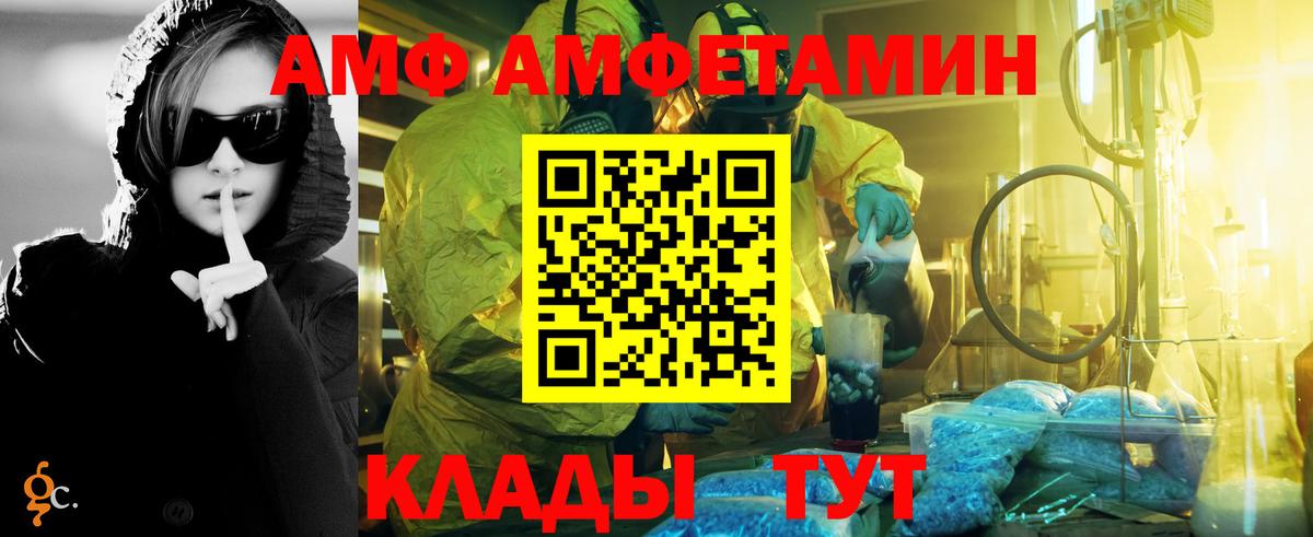 Метамфетамин винт  Метамфетамин винт  МЕТАМФЕТАМИН  Вход с VPN  Железногорск 