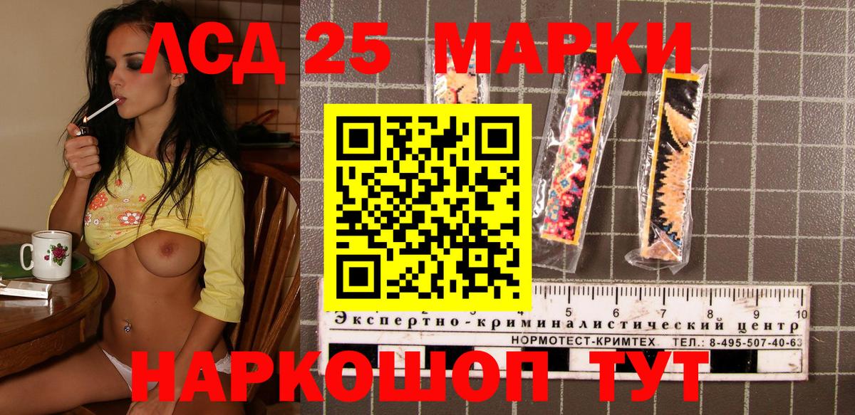 Железногорск  Марки 25I-NBOMe 1500мкг  Марки N-bome  Вход с VPN 