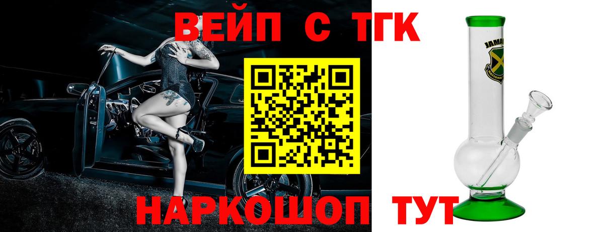 ТГК гашишное масло Железногорск