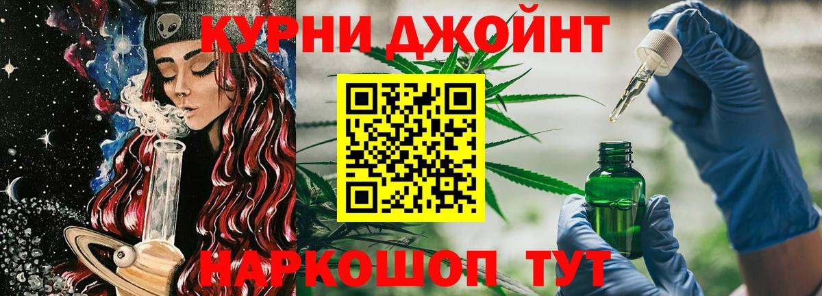 Каннабис THC 21% Железногорск